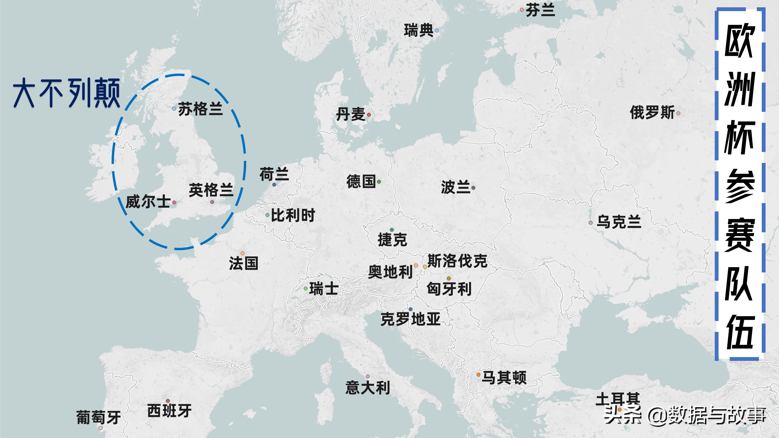 2024欧洲杯24强国家地理,地理欧洲杯