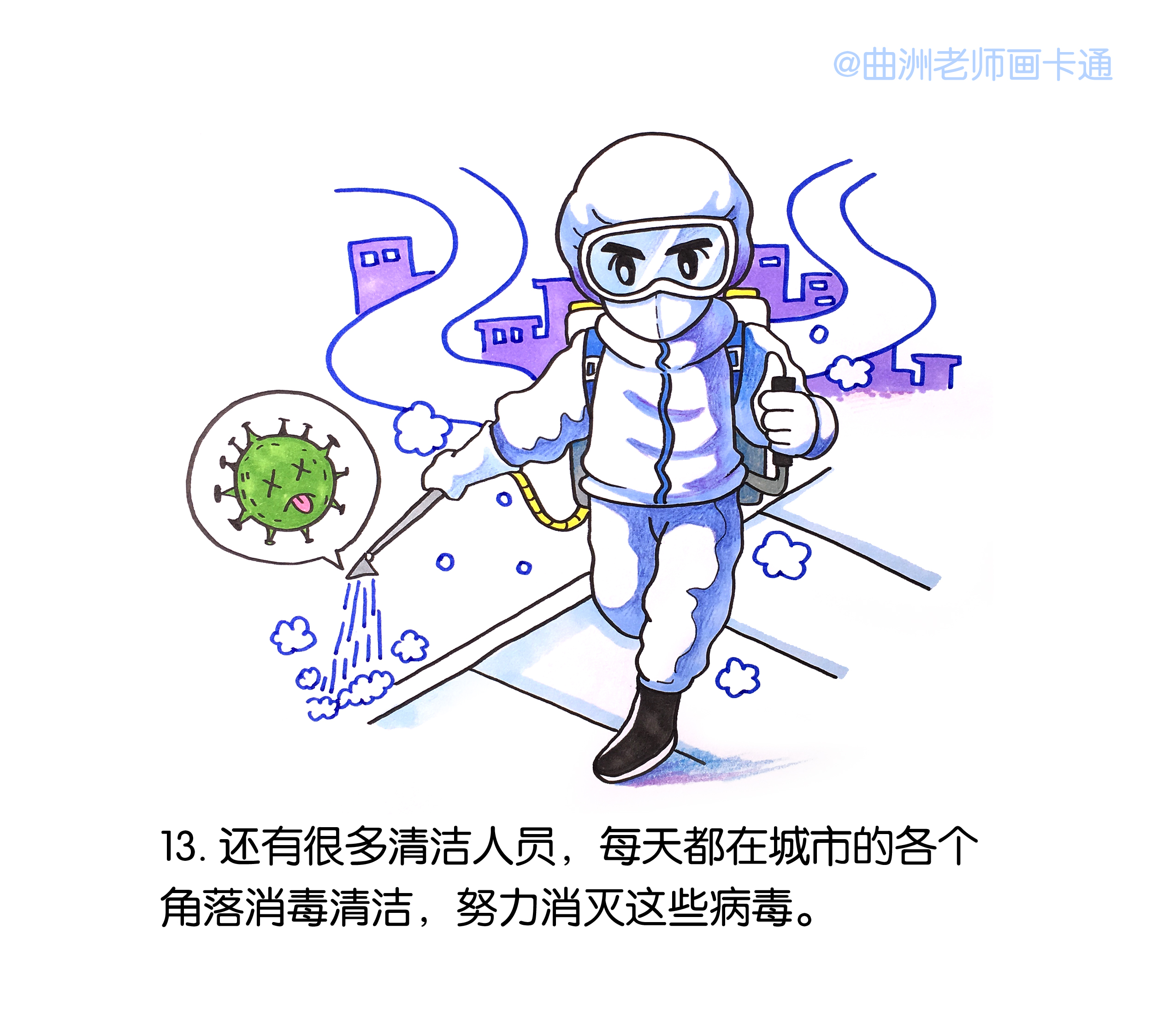 写给孩子的新型冠状病毒科普绘本,新型冠状病毒儿童绘本简单漫画