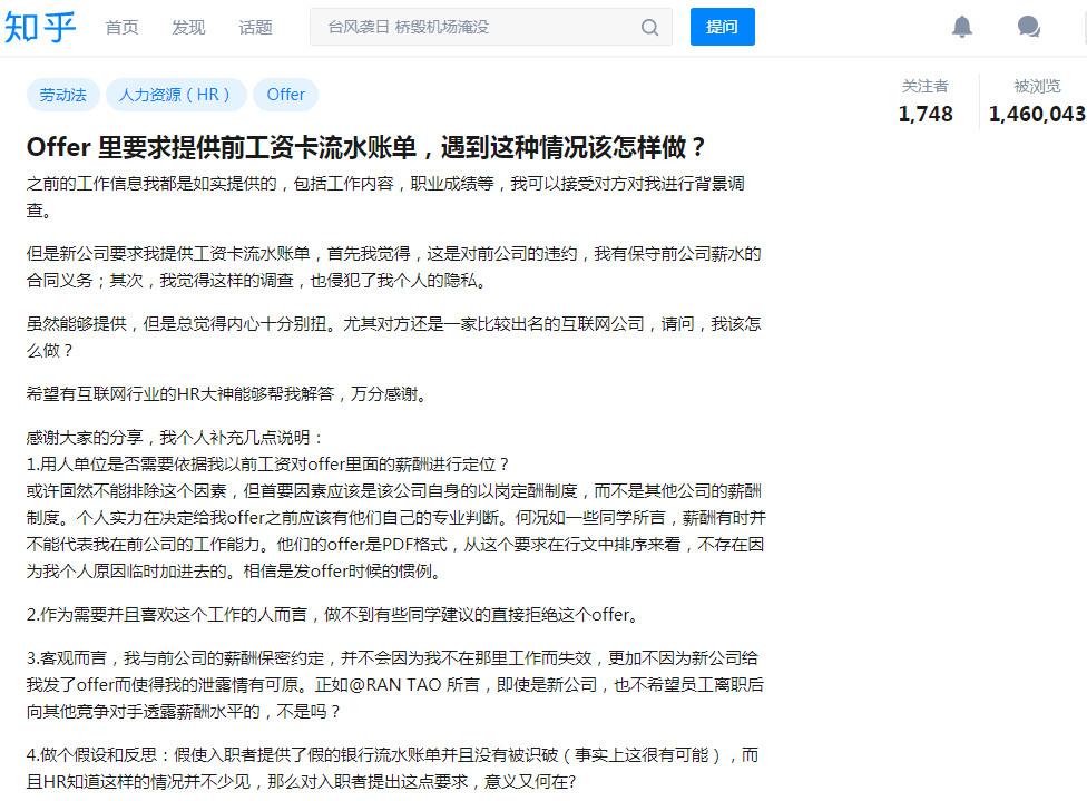 offer里需要提到工资卡吗,offer上要求提供薪资流水合理吗