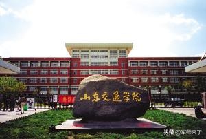 济南市都有哪些大学,济南所有大学排名一览表
