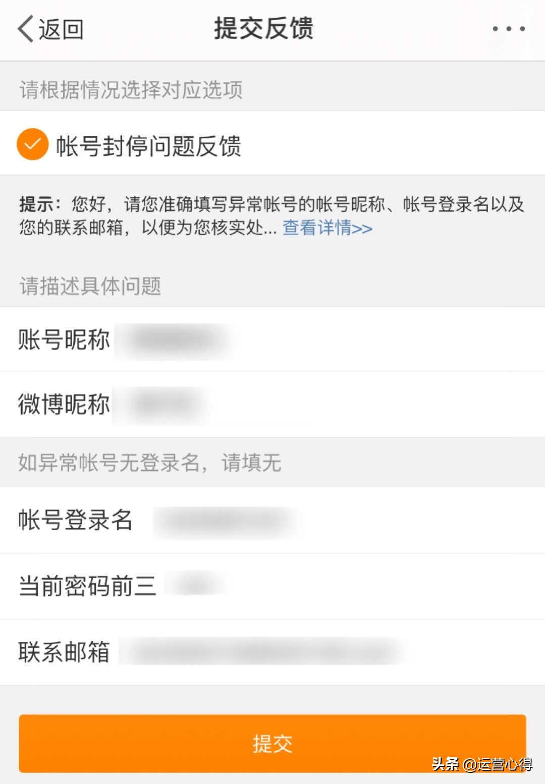 微博账号异常提交申诉后多久激活,微博异常需要激活一般多久能恢复