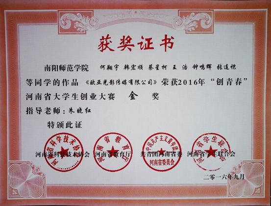 南阳师范学院珠宝玉雕是什么系,南阳师范学院珠宝雕刻