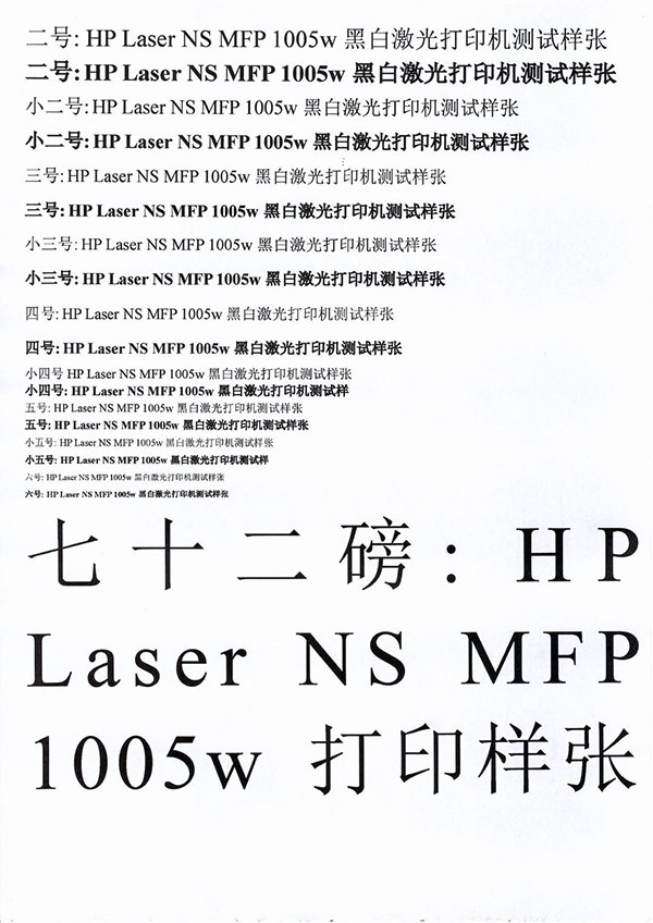 惠普m1005mfp激光器检测,hplasernsmfp1005c使用说明