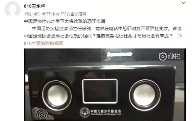 两起诉讼案背后的中国足协悲哀又凄凉