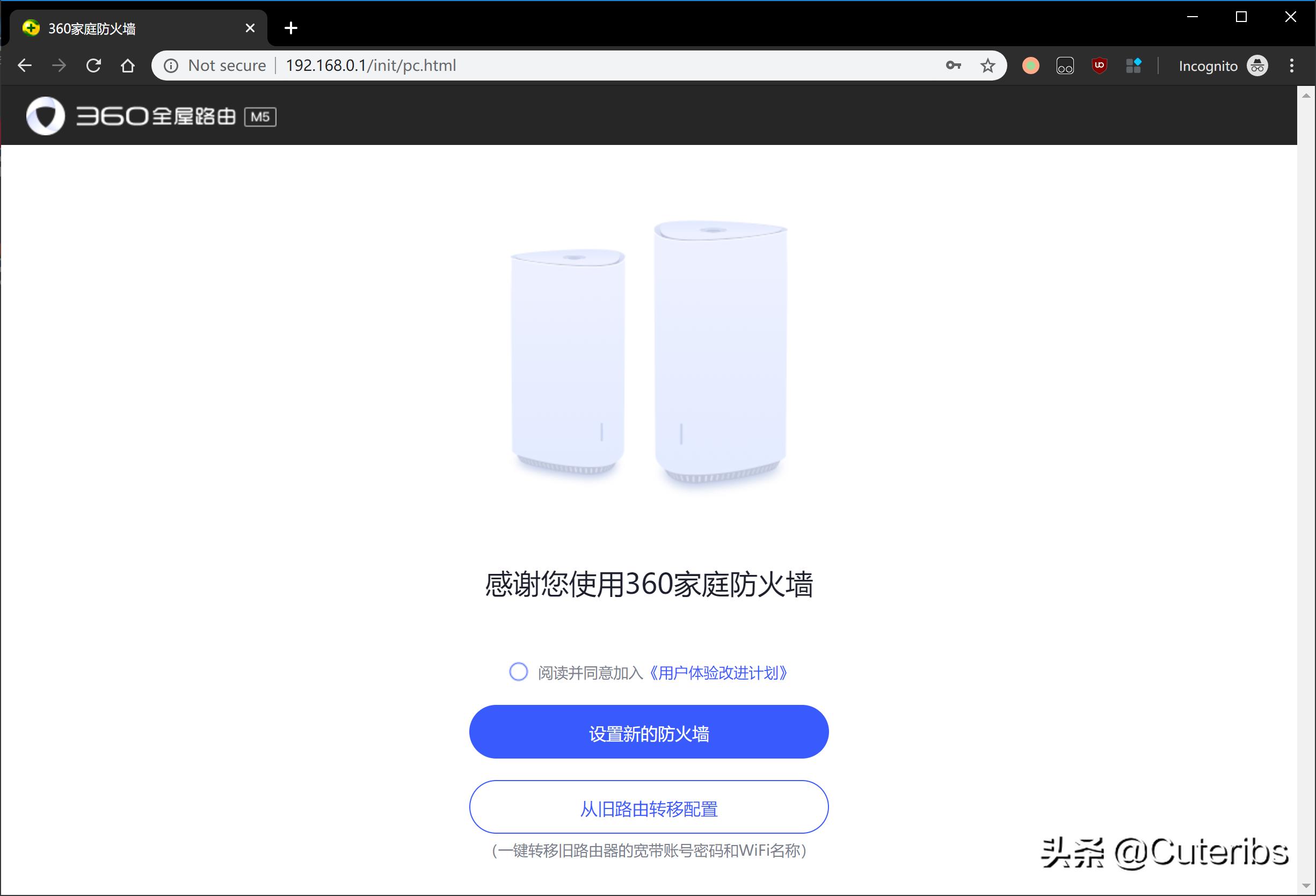 360全屋路由m5开箱体验,360全屋路由m5子母路由器评测