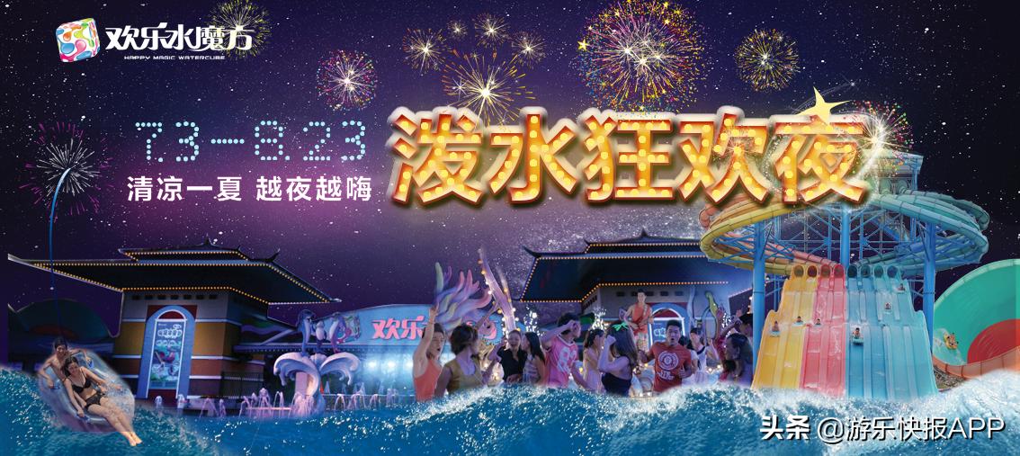 北京水上乐园哪个地方最好玩,北京水上乐园哪个最好玩