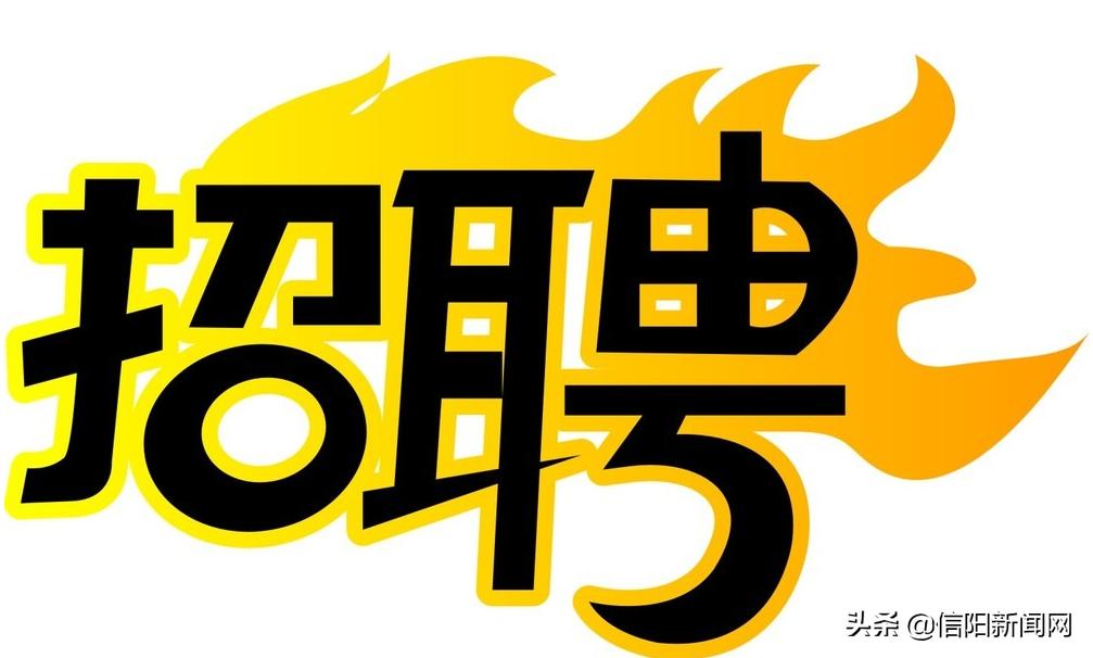 信阳市市直单位教师招聘,信阳招聘805人事业单位