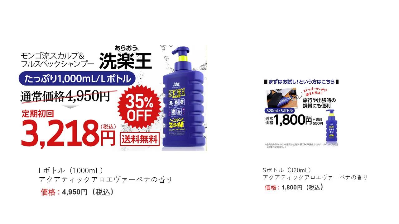 日本三合一洗涤剂,日本五合一霜