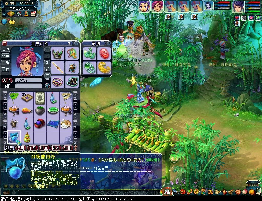 梦幻西游109无底洞五开宝宝配置,梦幻西游无底洞129套装