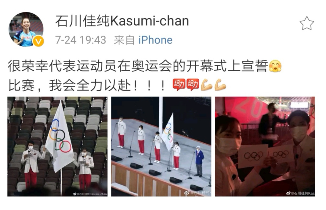 “日本乒坛一姐”石川佳纯：作为“马龙迷妹”三征奥运，被中国网友称作“福原爱二世”