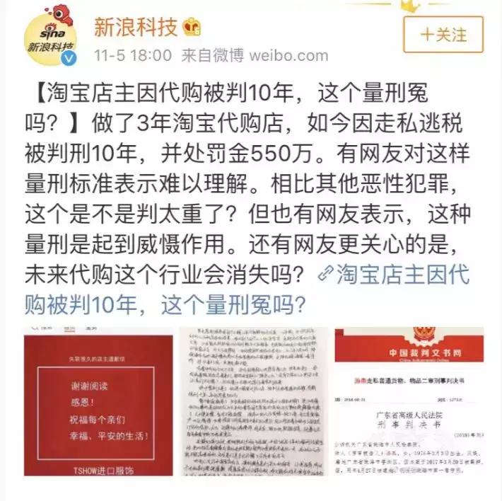 代购圈出路在哪里,代购生意现状