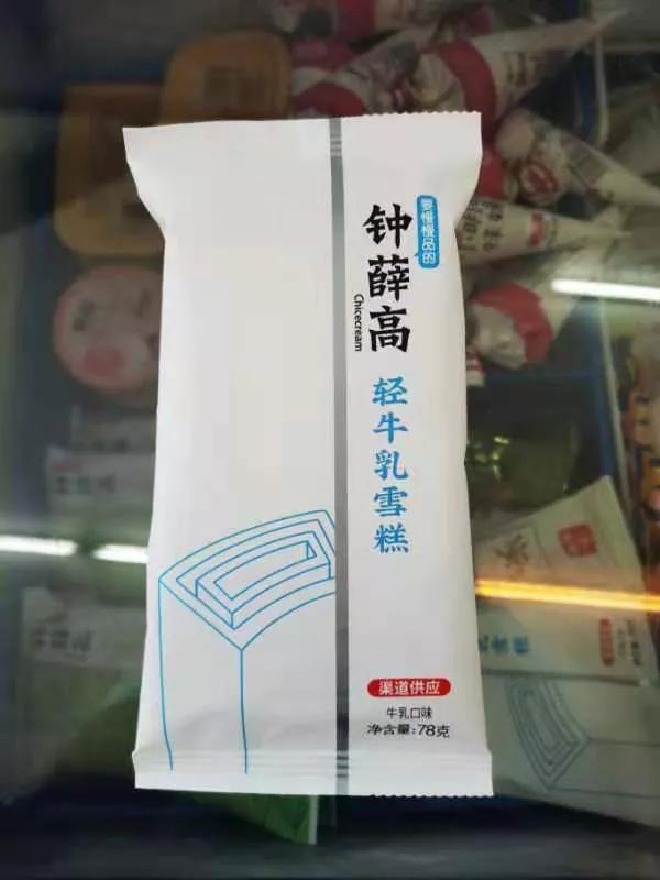 年轻雪糕,当代年轻人吃雪糕现状