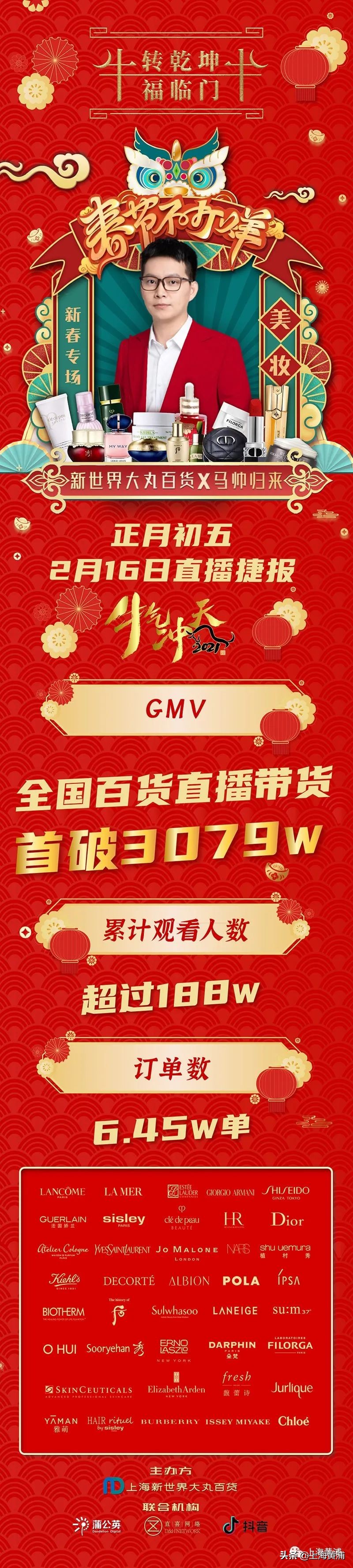 线下销售“牛”劲十足的他们，还在线上创造了新的全国纪录