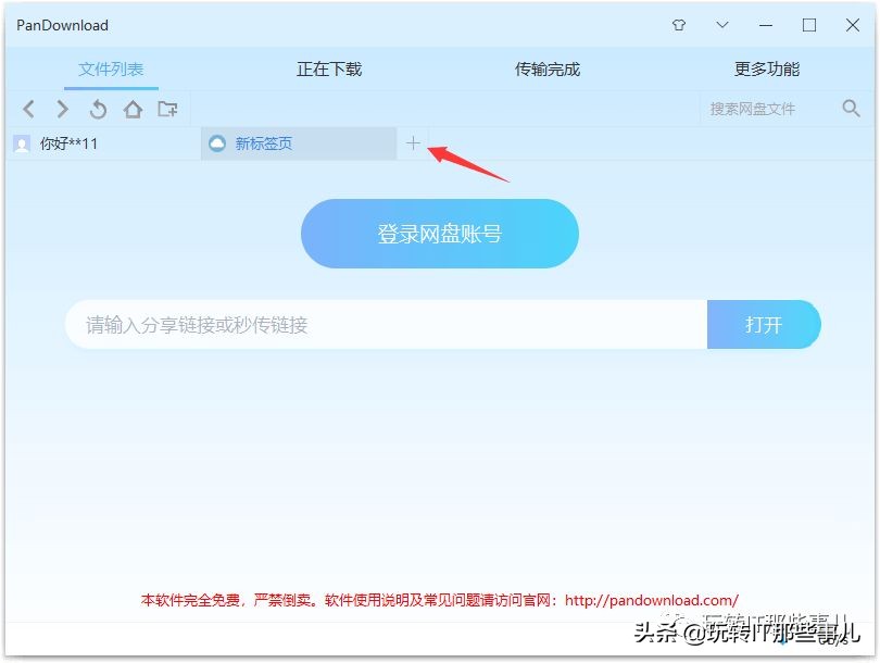 百度网盘5分钟提速怎么使用,百度网盘官方提速技巧