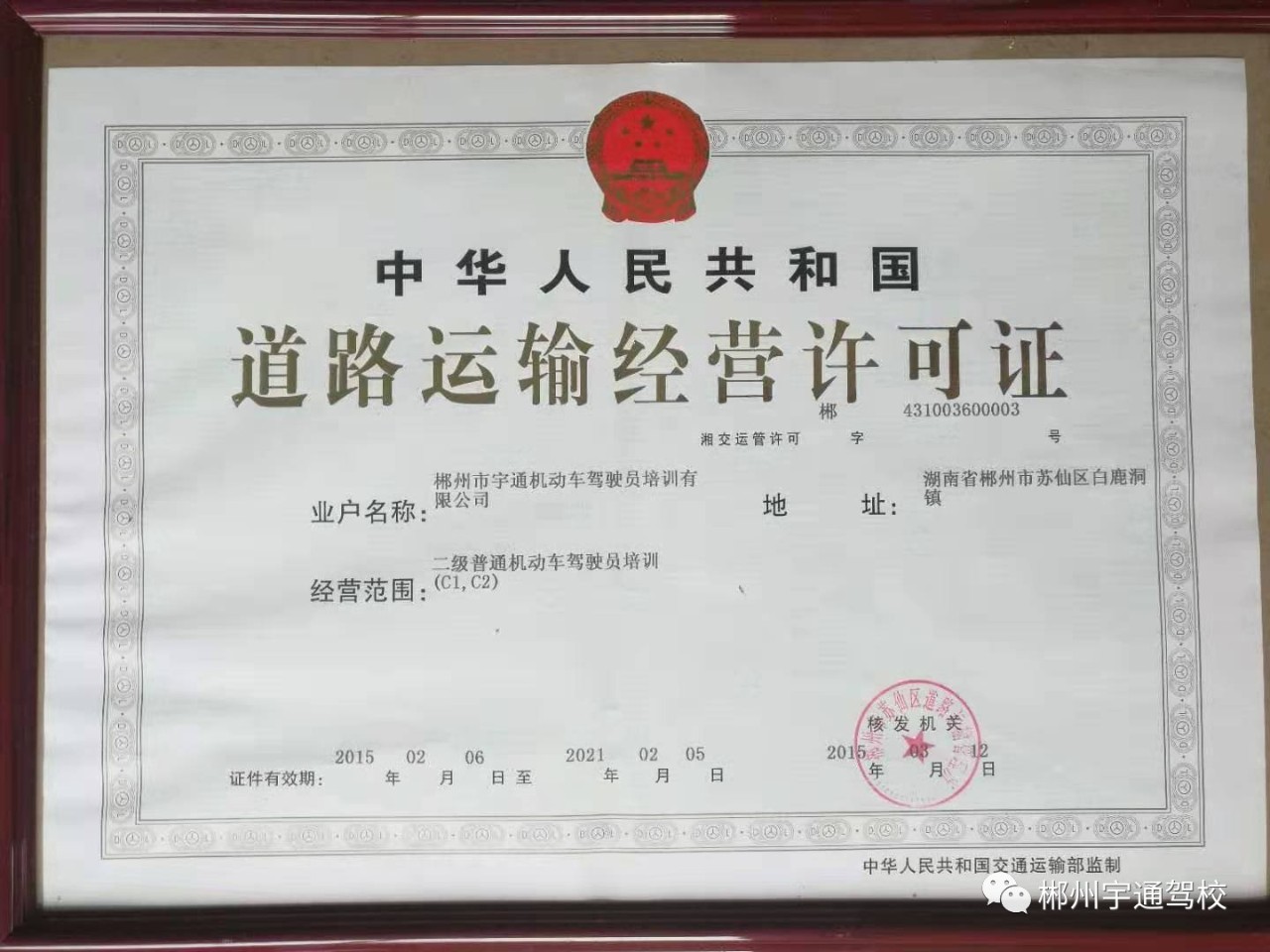 广州学车哪个驾校靠谱,驾校ai学车靠谱吗