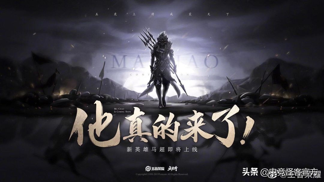 王者自走棋怎么快速获得马超,该来的总会在路上从来不缺席