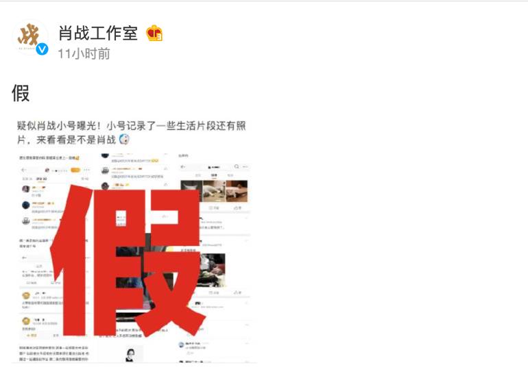 肖战工作室发文辟谣,肖战工作室辟谣