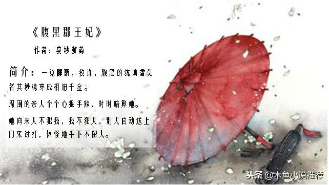 经典穿越言情小说巅峰之作,盘点十本经典穿越言情小说