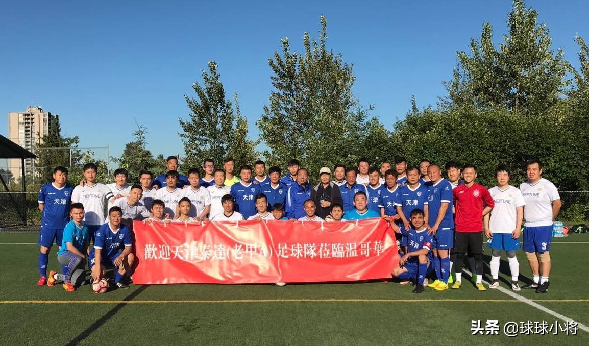 致青春天津,1998天津泰达甲b联赛