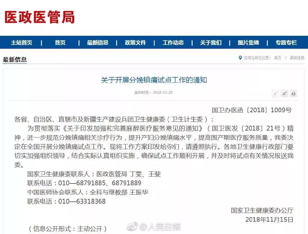 别了，10级疼痛！国家卫健委宣布了这个大消息，女性的福音来了