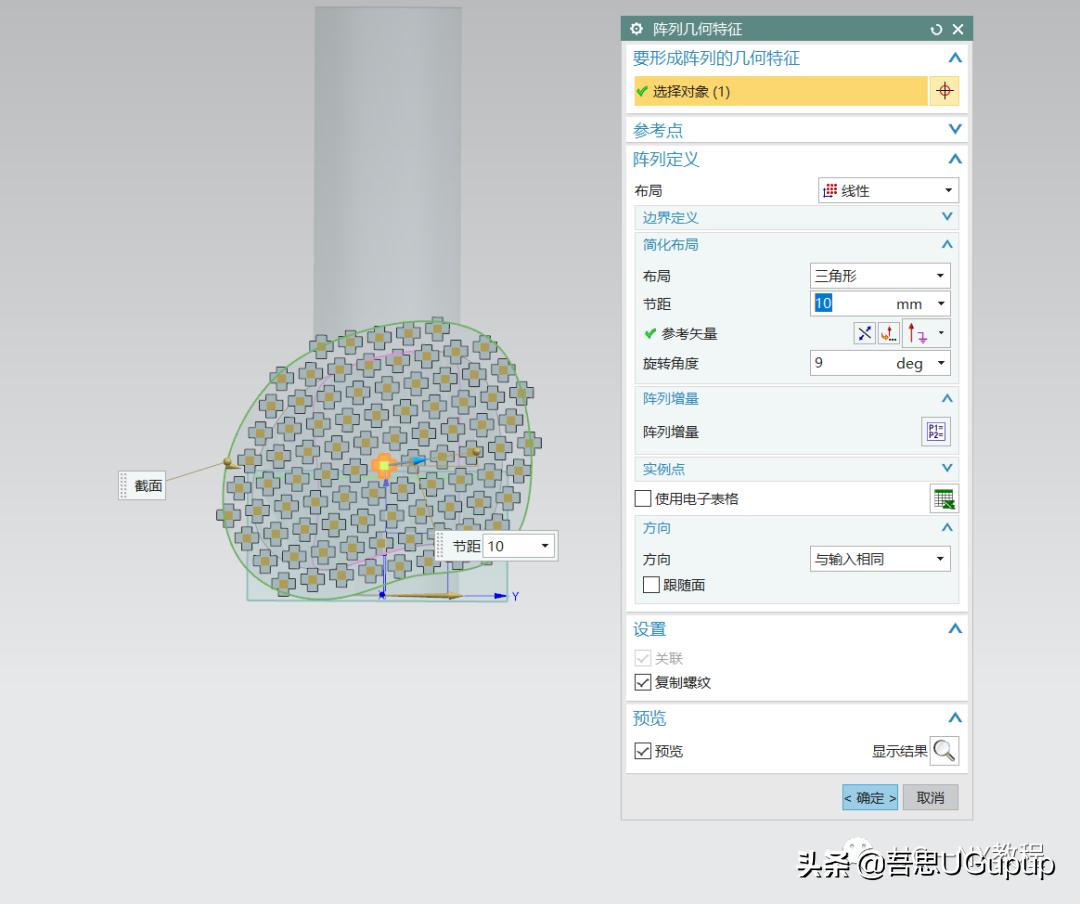 ug曲面上的曲线怎么画,ug曲面造型的公差怎么设置