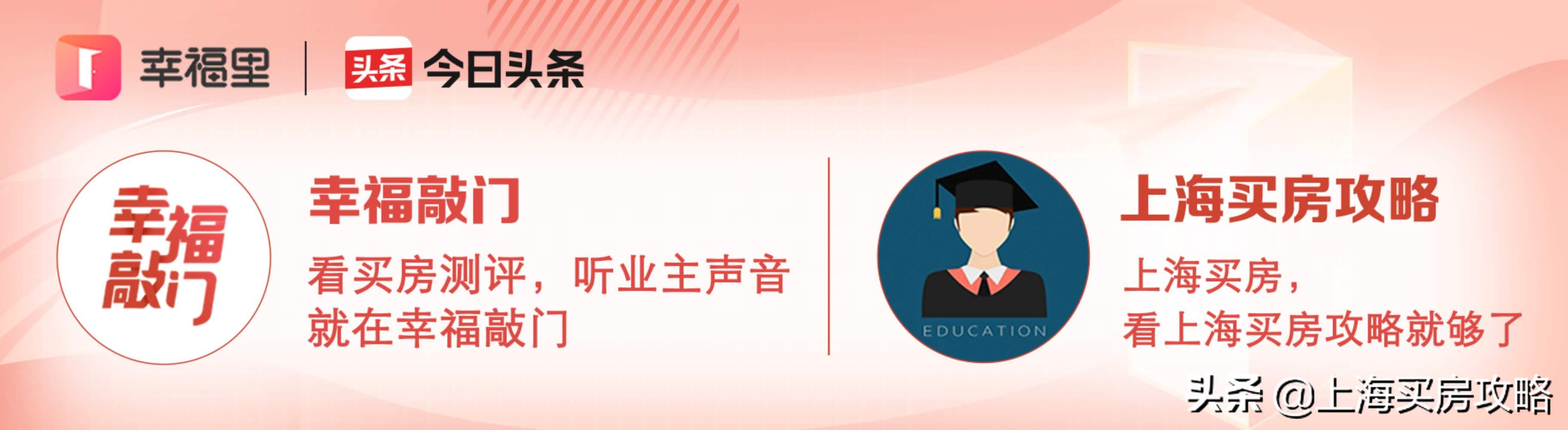 建平西校和上实对比,上实东和建平西哪个好