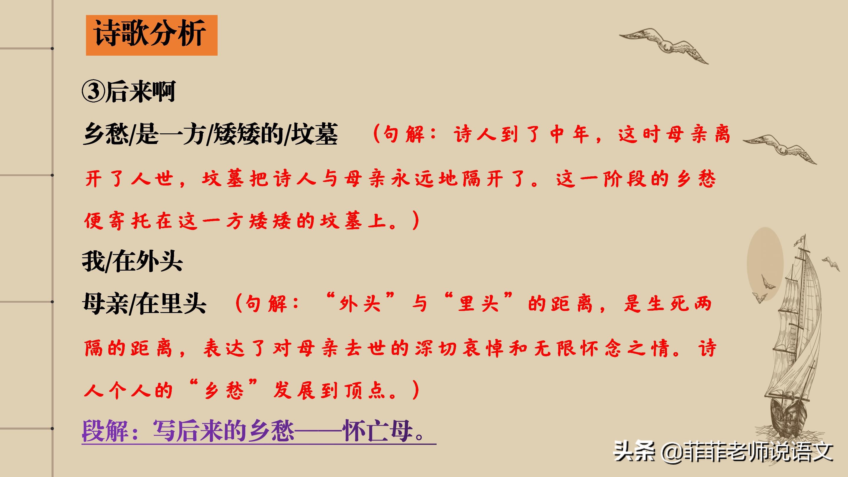 九年级上册语文乡愁,九上语文第4课乡愁人教版讲解