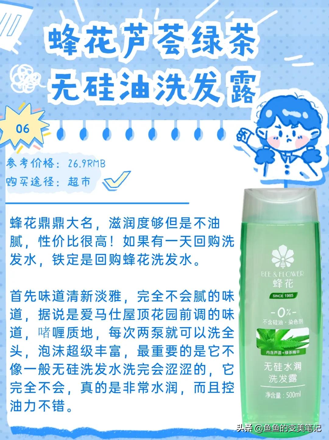 去屑洗发水测评资生堂海飞丝,欧莱雅和资生堂洗发水哪个好