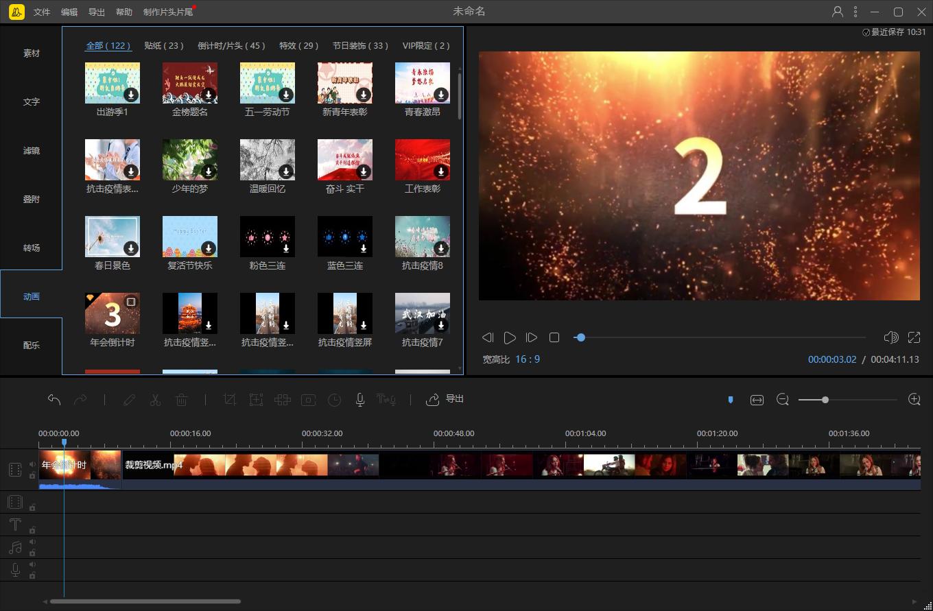 最好用的电脑视频剪辑软件有哪些,比较好用的电脑视频剪辑软件推荐