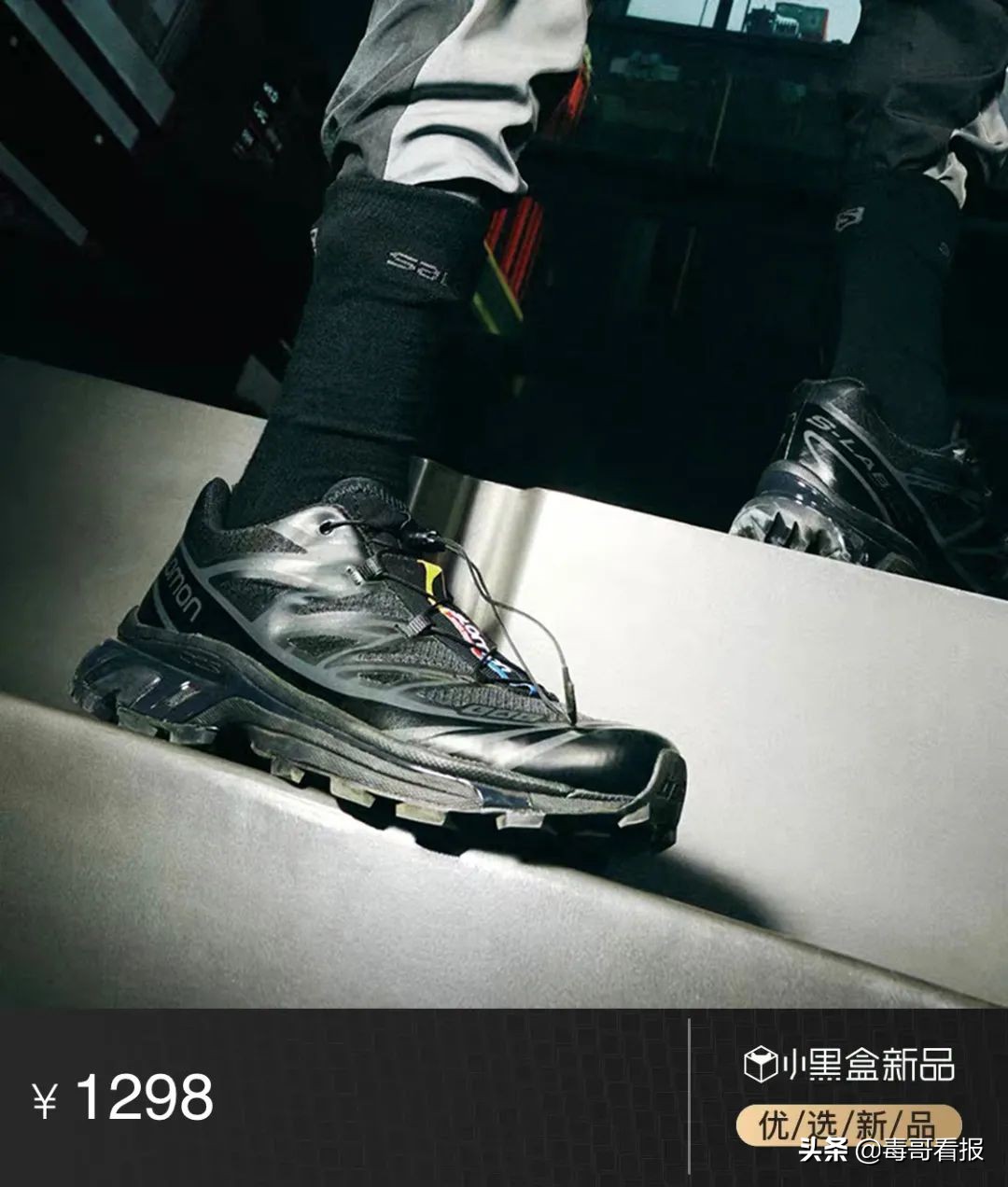 salomon算什么档次,salomon品牌怎么样