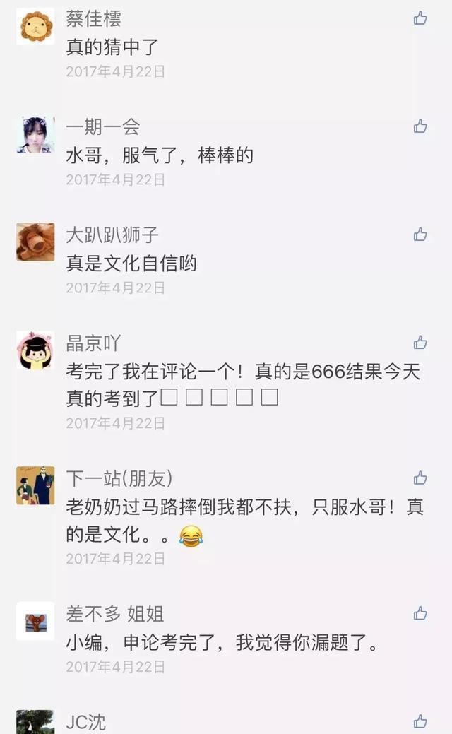 国考时政考几道题,国考2022行政执法申论热点