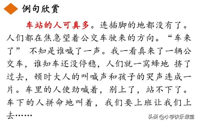统编版三年级语文上册课后练习题,三年级上册语文练习题和参考答案