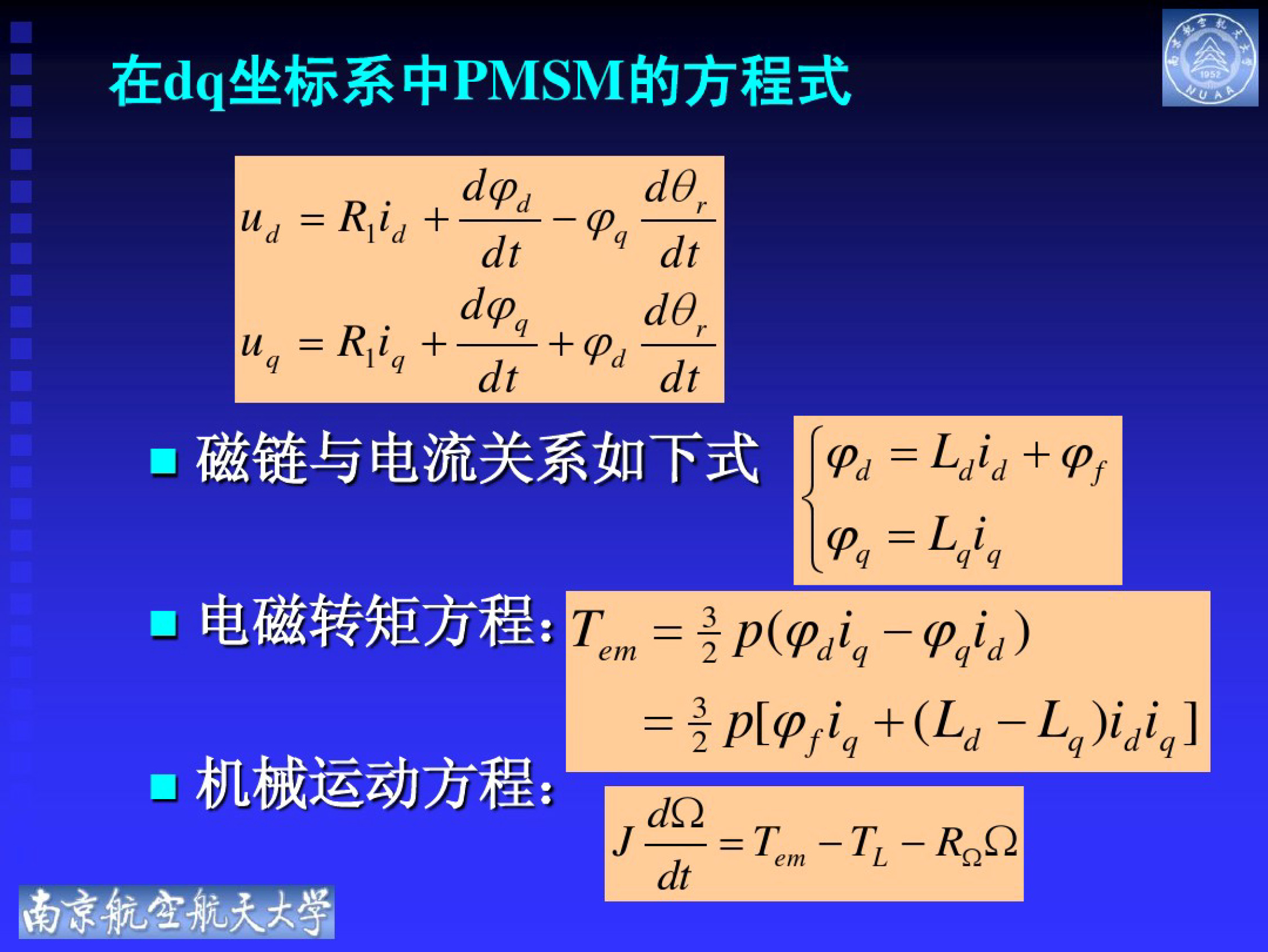 永磁电机控制电路图及讲解,永磁电机结构图详解