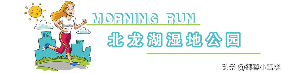 郑州适合晨跑的地方,郑州晨跑圣地