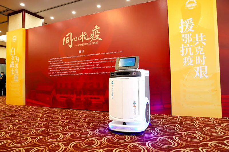 中国健康管理与健康促进高峰论坛,智慧医疗与健康高峰论坛