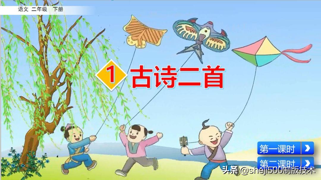 寒假古诗预习,寒假一年级下册课文预习