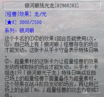 游戏王卡组银河眼开什么盒子,游戏王银河眼卡组搭配