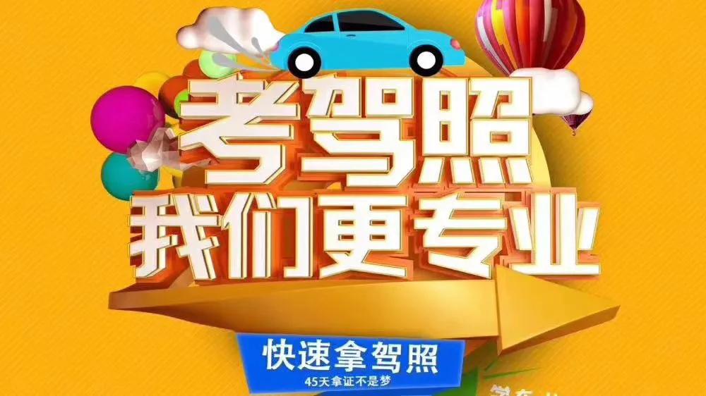 昆明有什么好的驾校,昆明哪些驾校比较好考