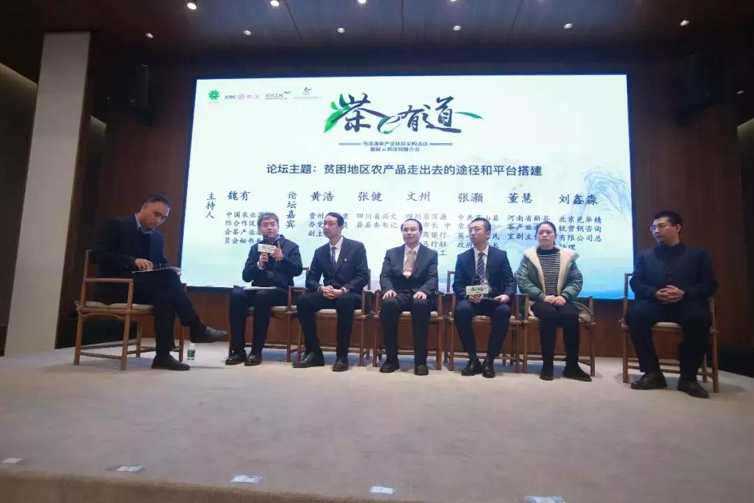 2019北京茶叶博览会,北京春茶节