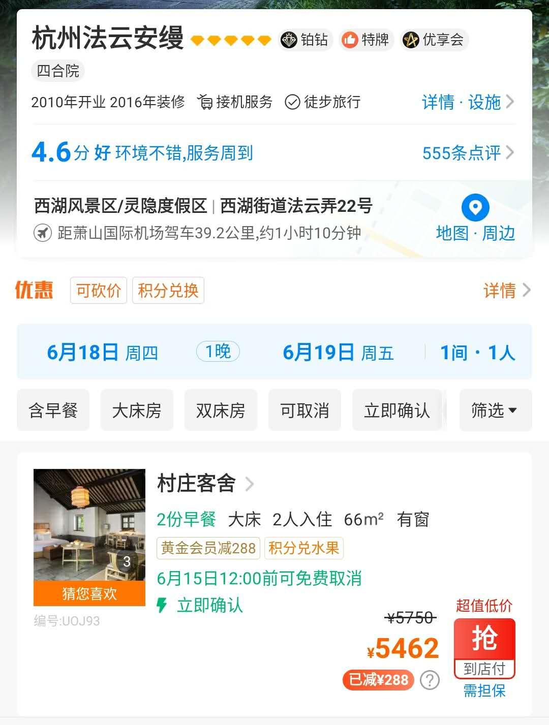 杭州顶级酒店推荐,打卡中国顶级奢华酒店