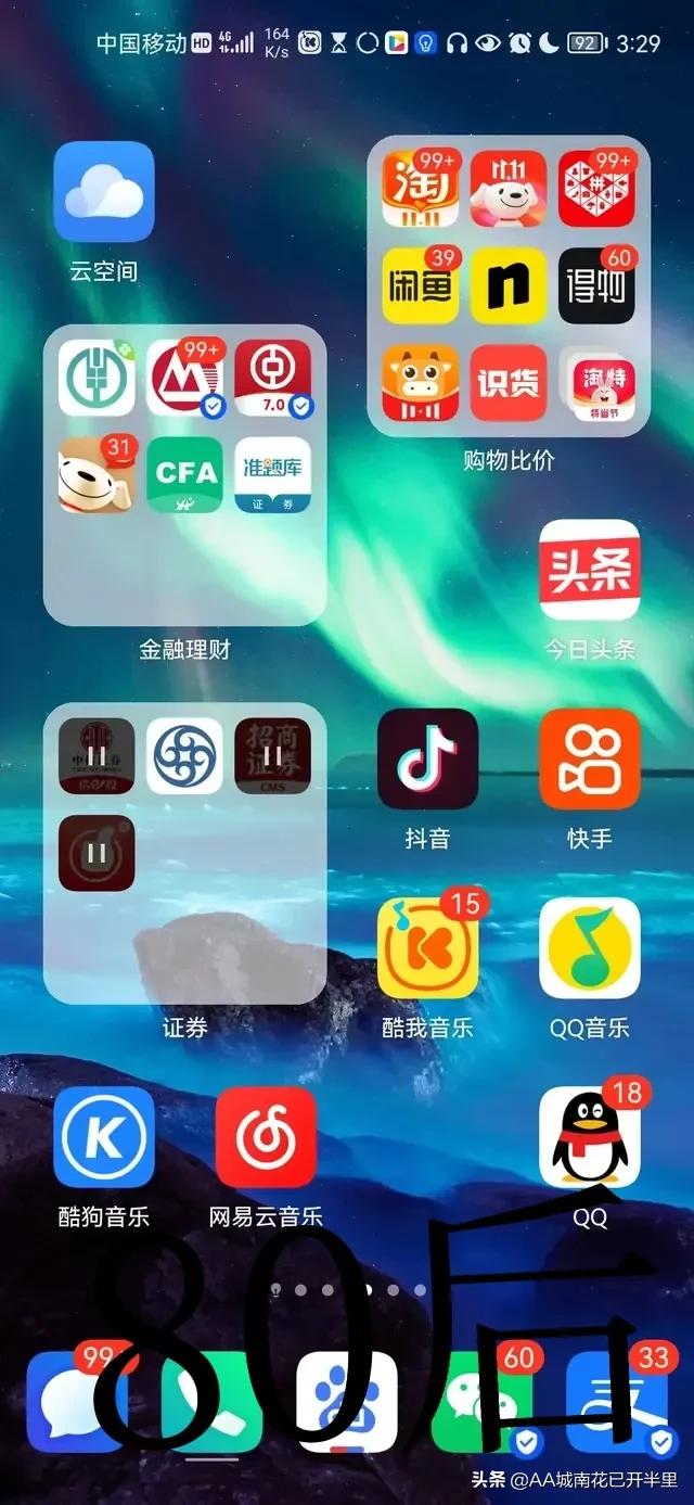 90后00后手机软件对比,90后手机里有哪些app