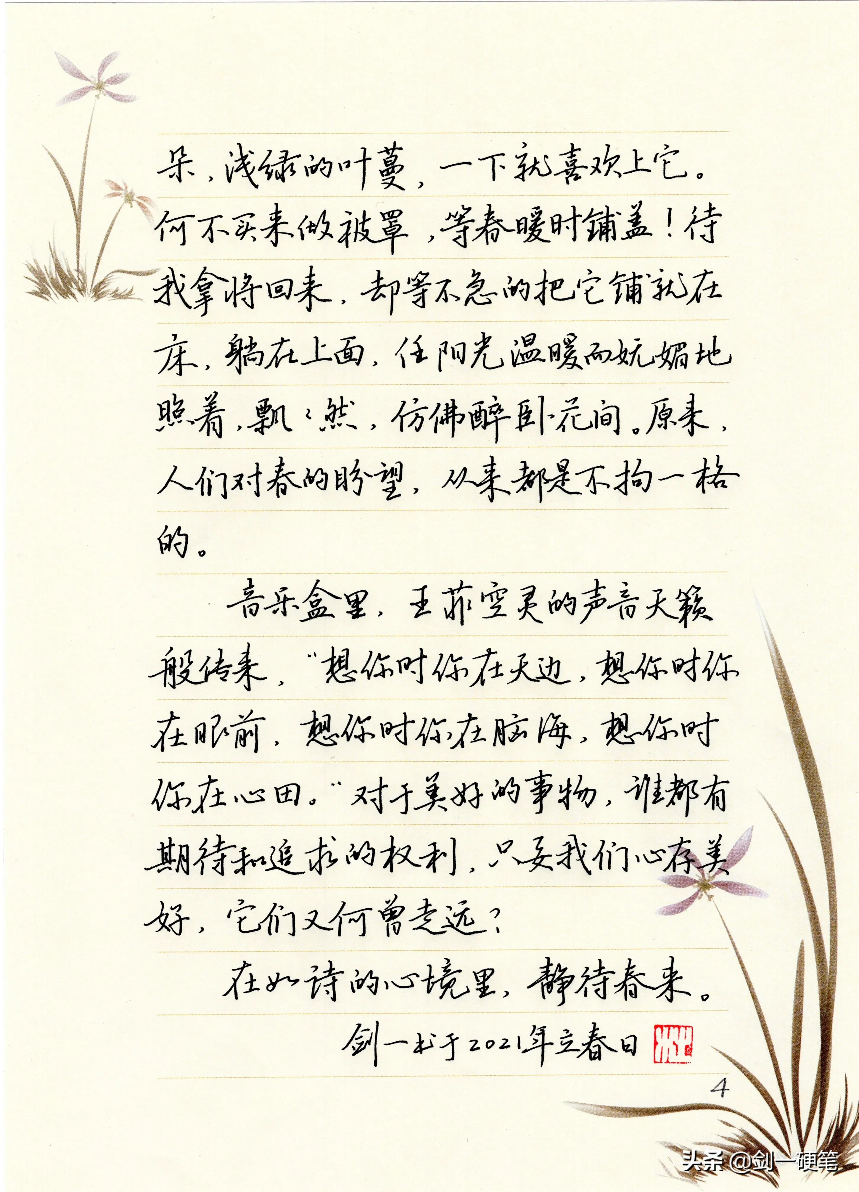 横写不稳是什么原因,横写不平竖写不直怎么办