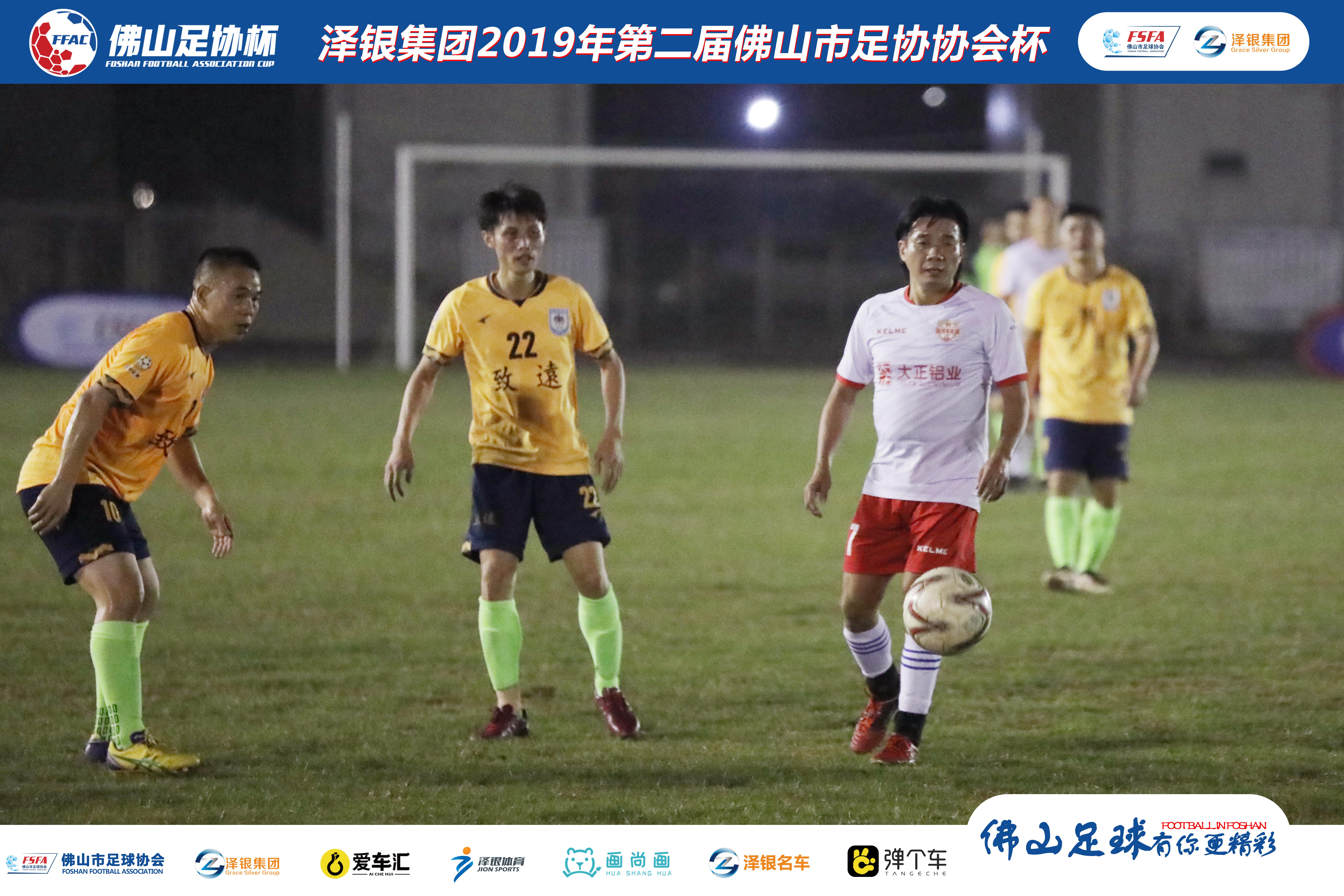 泽银集团2019足协杯,泽银集团最新消息