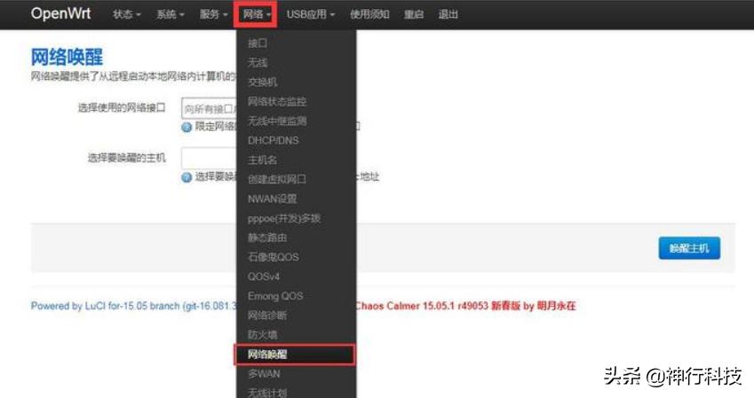 wifi插座怎么远程控制电脑开关机,远程开机使用方法视频