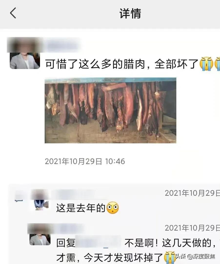 蓝瘦香菇后续,蓝瘦香菇最新