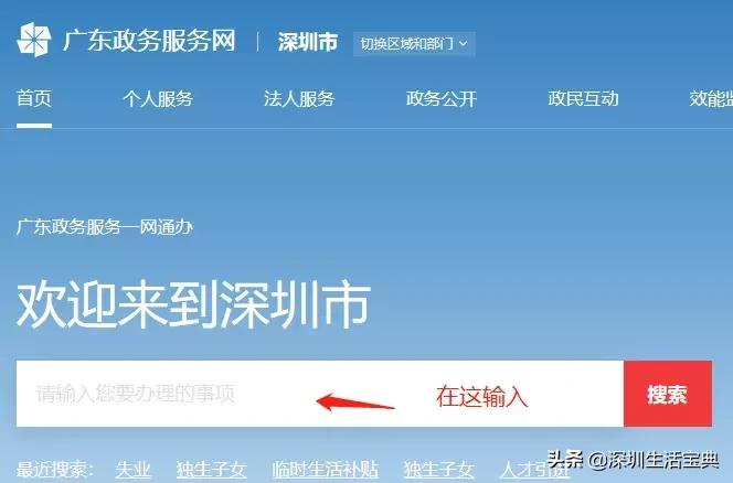 深圳社保失业补助金领取条件,2021年深圳失业保险金每月多少钱