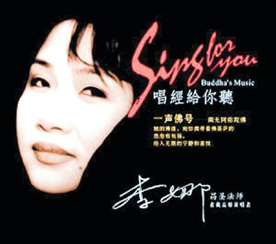 歌手李娜57岁了,出家前1月还在推广民族音乐,曾有两段悲伤恋情