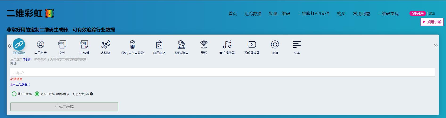 微信支付宝二合一收款码怎么制作,微信支付宝银联三合一聚合收款码