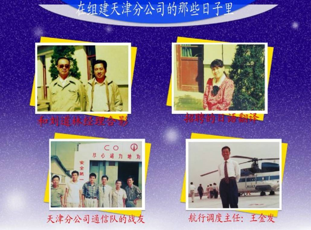 贺军的军营生活-崔总对未来的规划和去组建天津分公司