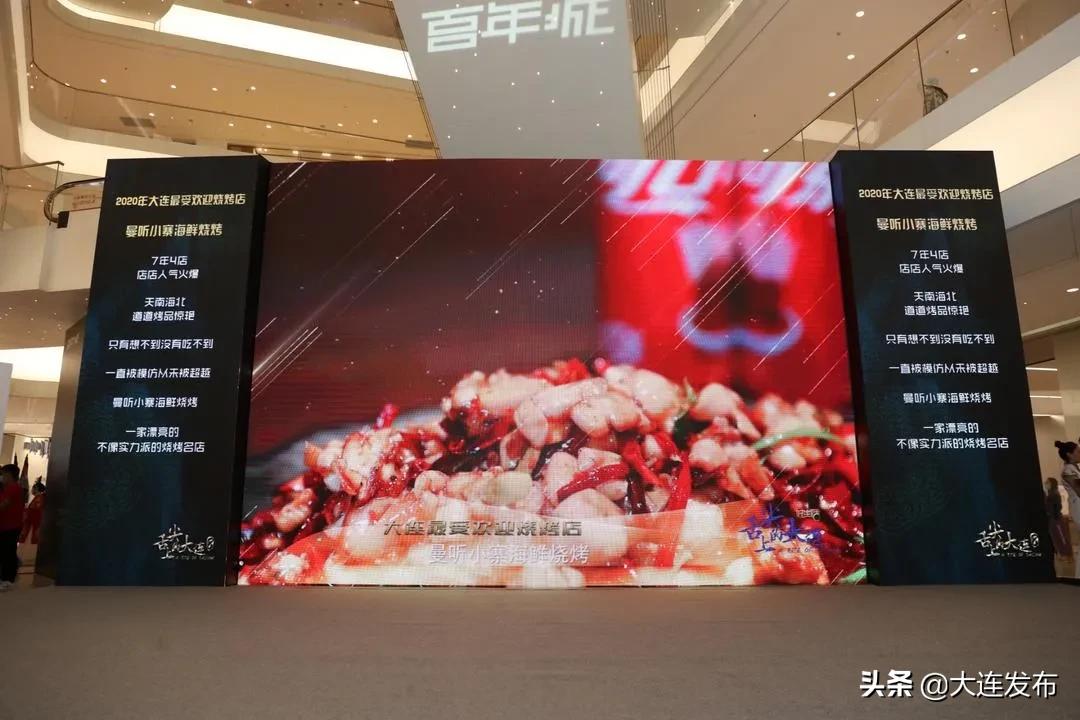 舌尖上的中国之大连篇,大连舌尖上的味道有哪些